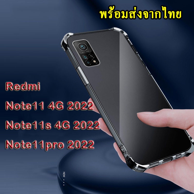 [ส่งจากไทย] เคสใส Redmi A1 Xiaomi Redmi Note11 4G 2022 / Note11s / Note11pro กระแทก เคสใส เคสโทรศัพท์ Redmi10 2022 018
