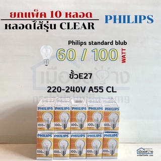 ขายยกแพ็ค10หลอด หลอดไส้60และ100วัตต์