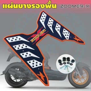 ยางวางเท้า zoomer x ลาย Racing ขอบส้ม สำหรับ แต่งรถ Zoomer X