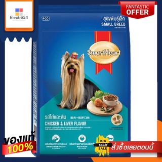 สมาร์ทฮาร์ทสุนัขเล็ก เนื้อไก่ตับ3กก.SMARTHEART TOY DOG FOOD CHICKEN+LIVER3KG