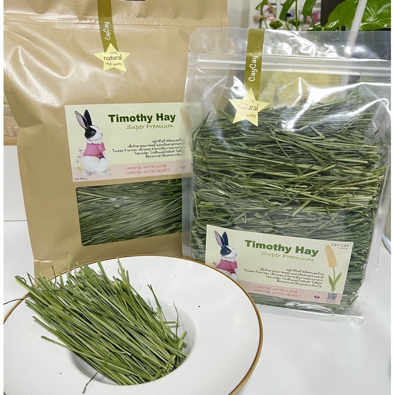 หญ้าทิโมธีรุ่น ซุปเปอร์พรีเมืยม timothy super premium หญ้าทิโมธี ออแกร์นิค