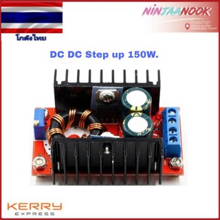 โมดูลเพิ่มแรงดันไฟฟ้า ดีซี DC to DC Step Up 150W 10-32V ถึง 12-35V Boost Converter เพิ่ม แรงดัน 150W Boost แปลงไฟ