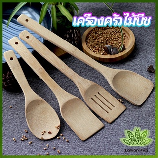 Lawan ตะหลิวไม้บีช พลั่วไม้  ไม้พายทำอาหาร ทำจากไม้จริง จับถนัดมือ shovel spoon