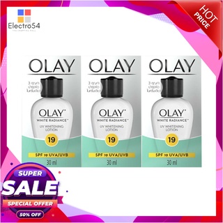 โอเลย์ ไวท์ เรเดียน ยูวี โลชั่น 30 มล. แพ็ค 3 ขวด ผลิตภัณฑ์ดูแลผิวหน้า Olay White Radiance Uv Lotion 30 ml x 3