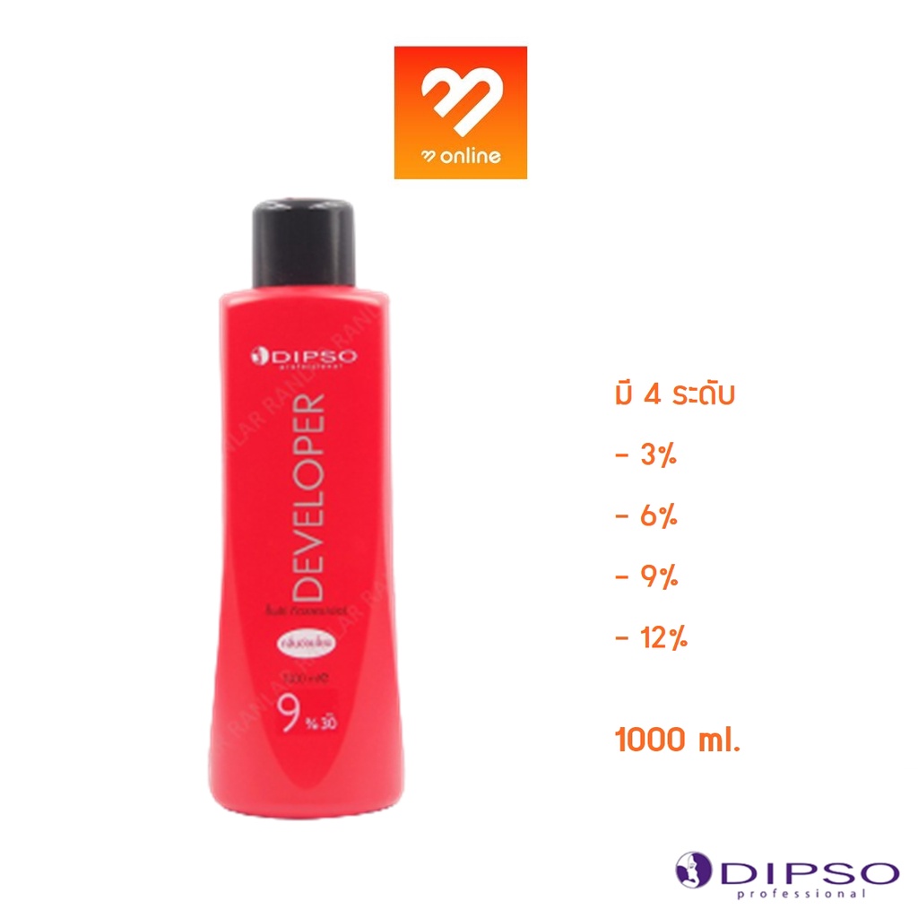 Dipso Developer 1000 ml. ดิ๊ฟโซ่ ดีเวลลอปเปอร์ กลิ่นอ่อนโยน ใช้ผสมกับผลิตภัณฑ์เปลี่ยนสีผม ผงฟอกสีผม 