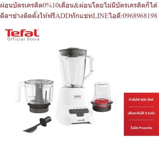 Tefal เครื่องปั่นอเนกประสงค์  Blendforce+ XL chopper รุ่น BL47YB66