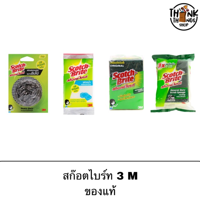 สก๊อตซ์ไบรต์ Scotch-Brite 3M ฟองน้ำหุ้มตาข่าย ฟองน้ำ 2ด้าน สก๊อตไบร์ทแผ่น ฝอยสเตนเลส ขัดหม้อ ของแท้1