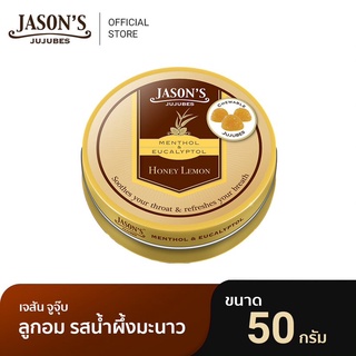 Jasons Jujubes.- เจสัน จูจุ๊บ ลูกอมเมนทอล 50 g  ลูกอม น้ำผึ้งผสมมะนาว