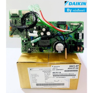 แผงวงจรคอยล์เย็นไดกิ้น Daikin ของแท้ 100% Part No. 4019116L