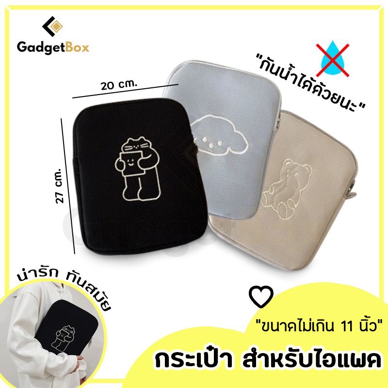 กระเป๋าสำหรับไอแพด น่ารักๆ  กระเป๋า ซองสำหรับไอแพด Softcase กระเป๋ากันน้ำ สำหรับรุ่น Pro 11″10.2″10.5″10.9″Air 1,2 9.7 ราคา ถูกที่สุด ดีลบีเคเค แกลเลอรีภาพที่ 4