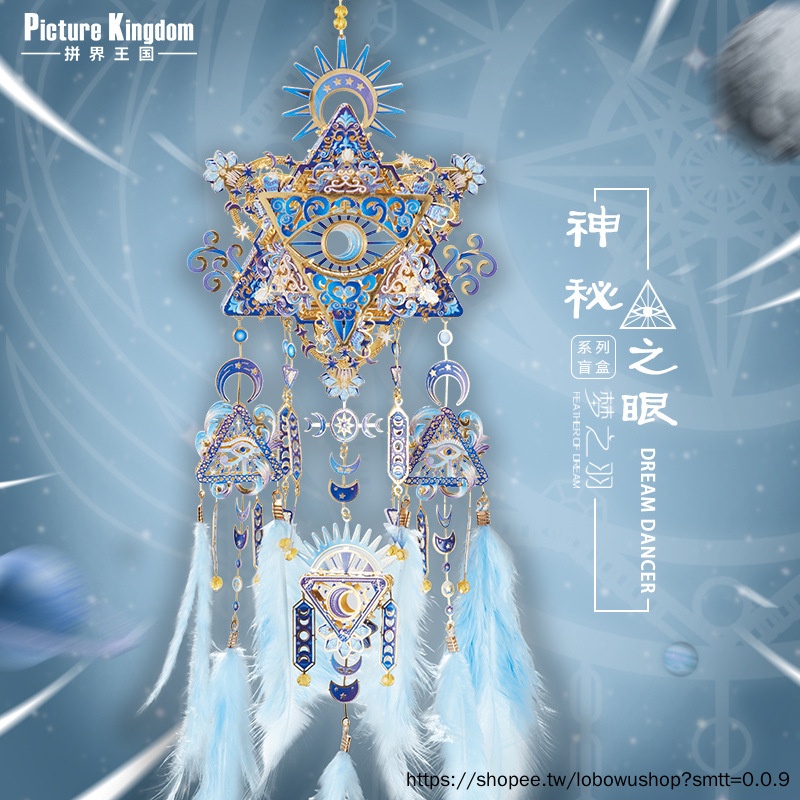 ประกอบ Kingdom Dream Feather Dream Catcher โลหะประกอบรุ่นปริศนาสามมิติทําด้วยมือ diy เครื่องประดับรถของขวัญ ราคาถูก Shopee Lazada