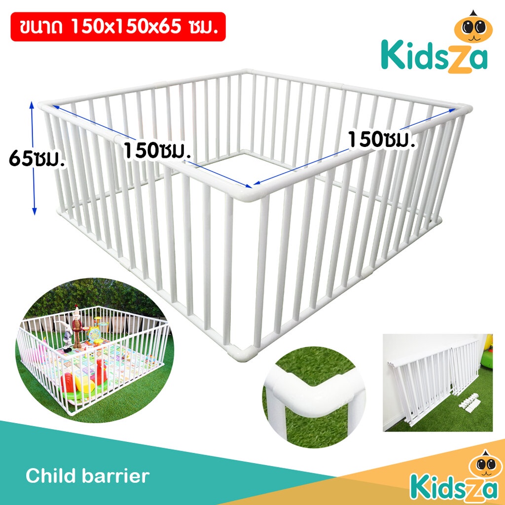Kidsza คอกกั้นเด็ก ท่อ PVC สีขาว [ขนาด 150x150x65 cm]
