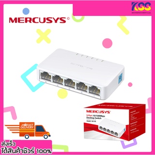 อุปกรณ์เพิ่มช่องแลน MERCUSYS MS105 Switching Hub 5 PORTS 10/100Mbps DESKTOP SWITCH HUB รับประกัน 1 ปี