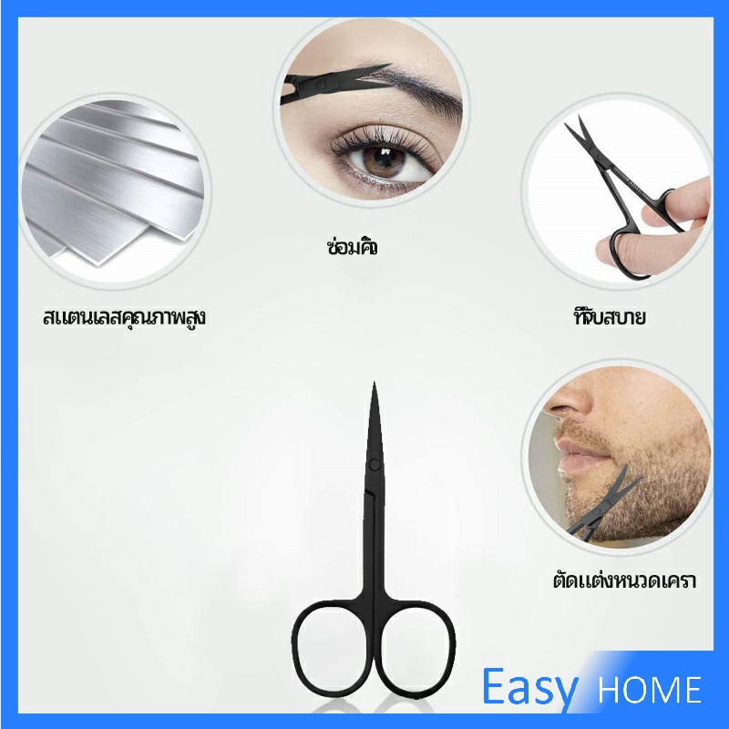 กรรไกร ตัดขนจมูก  ตัดเล็ม ตัดขนคิ้ว สแตนเลส  ใช้ได้หลายอย่าง beauty scissors ราคา ถูกที่สุด ดีลบีเคเค แกลเลอรีภาพที่ 2