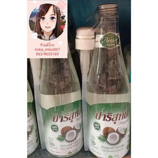 น้ำมันมะพร้าวสกัดเย็น ตรา Parisut ปาริสุทธิ์ ขนาด 1,000 ml