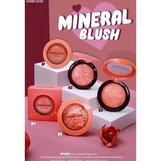 Sivanna HF3021 Colors Mineral Blush ของแท้100%