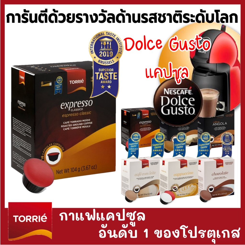 พร้อมส่ง！！ Torrié Coffee Capsules Compatible Nescafe Dolce Gusto กาแฟ