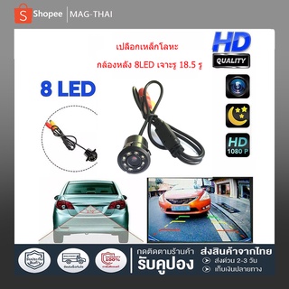 กล้องมองหลังติดรถยนต์ ทรงกลม สำหรับใช้ดูภาพตอนถอยหลัง Rear View Camera ด้านหลัง รถกล้องมองหลัง จุด IP67