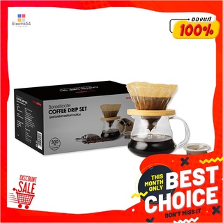 ชุดแก้วดริปกาแฟ ขนาด 300 มล.Borosilicate Coffee Drip Set 300 ml