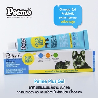 Petme Plus Gel เพ็ทมี พลัส เจล อาหารเสริมเพิ่มพลังงาน สำหรับสัตว์เลี้ยง