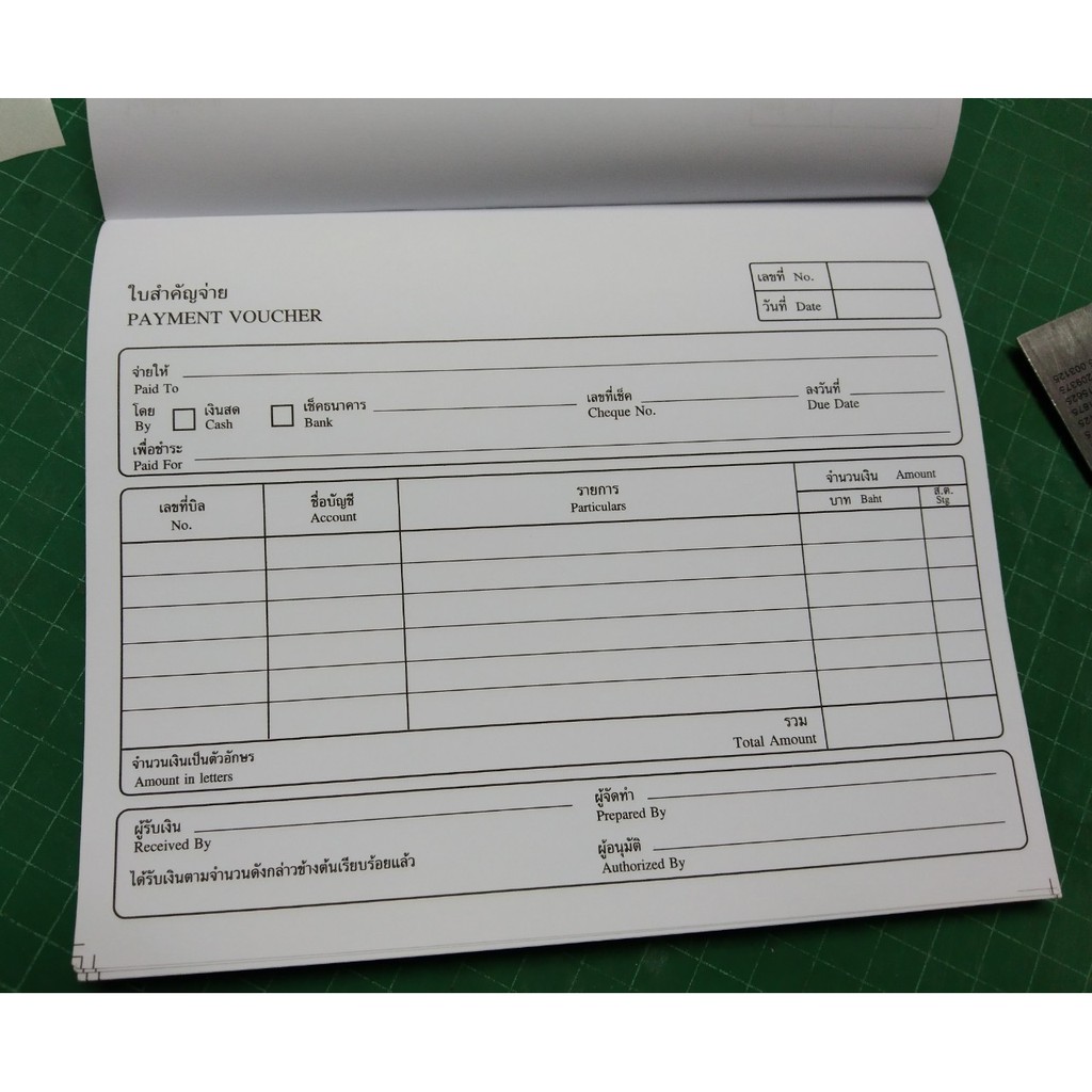 ใบสำคัญจ่าย กระดาษขาว 70 แกรม เล่มล่ะ 80 ใบ ไซด์ 18 x 14.8 cm.