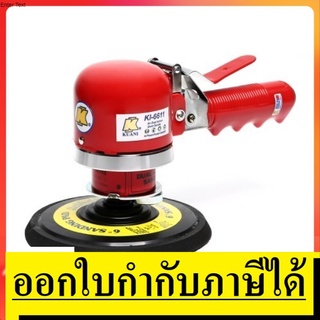 KI-6611 ขัดกระดาษทราย DUAL ACTION เร็วรอบ 8000rpm KUANI  สินค้าเเท้รับประกันจากผู้เเทนจำหน่าาย