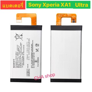 แบตเตอรี่ แท้ Sony Xperia XA1 Ultra G3221 LIP1641ERPX 2700mAh ส่งจาก กทม