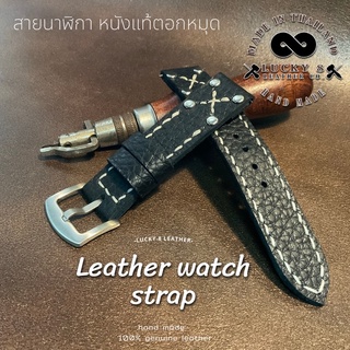 สายนาฬิกา หนังแท้ handmade วินเทจ สำหรับ seiko rolex casio smart watch สี ดำ ตอกหมุด ฟรีสปริงบาร์ ถอดเร็ว  lucky8leather