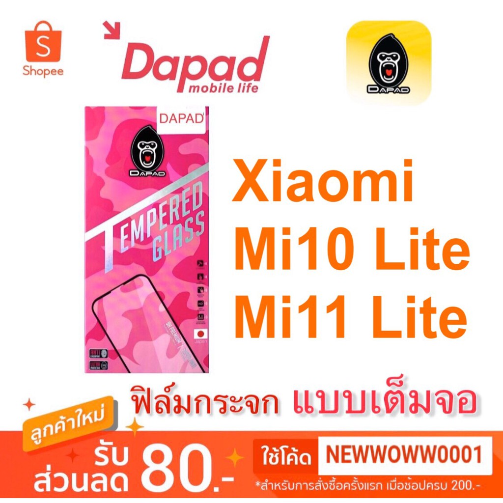 Dapad ฟิล์มกระจกใส Xiaomi Mi11 Lite / Mi10 Lite แบบเต็มจอ