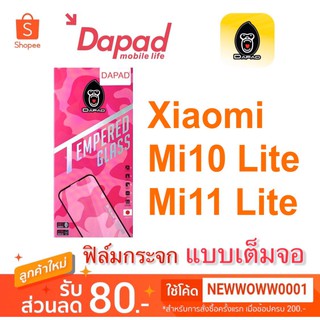 Dapad ฟิล์มกระจกใส Xiaomi Mi11 Lite / Mi10 Lite แบบเต็มจอ