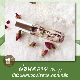 พิมเสนน้ำดอกเกลือ ของแท้ จากอำเภอบ่อเกลือ จังหวัดน่าน
