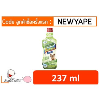 แหล่งขายและราคาDental Fresh ขจัดคราบหินปูน ลดกลิ่นปาก แมว 237 mlอาจถูกใจคุณ