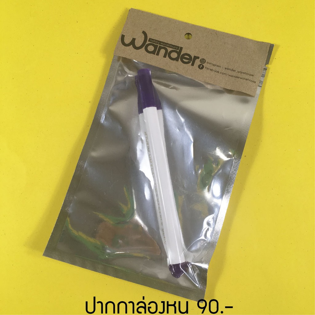 ปากกาเขียนผ้า ล่องหน (หมึกระเหย) | Air Erasable FABRIC MARKER