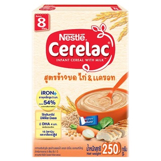 💥โปรสุดพิเศษ!!!💥 เนสท์เล่ ซีรีแล็ค อินแฟนท์ซีเรียล ผสมนม อาหารเสริมสูตรข้าวบดผสมไก่ แครอท ผักโขมและหัวหอมใหญ่ 250กรัม Ne