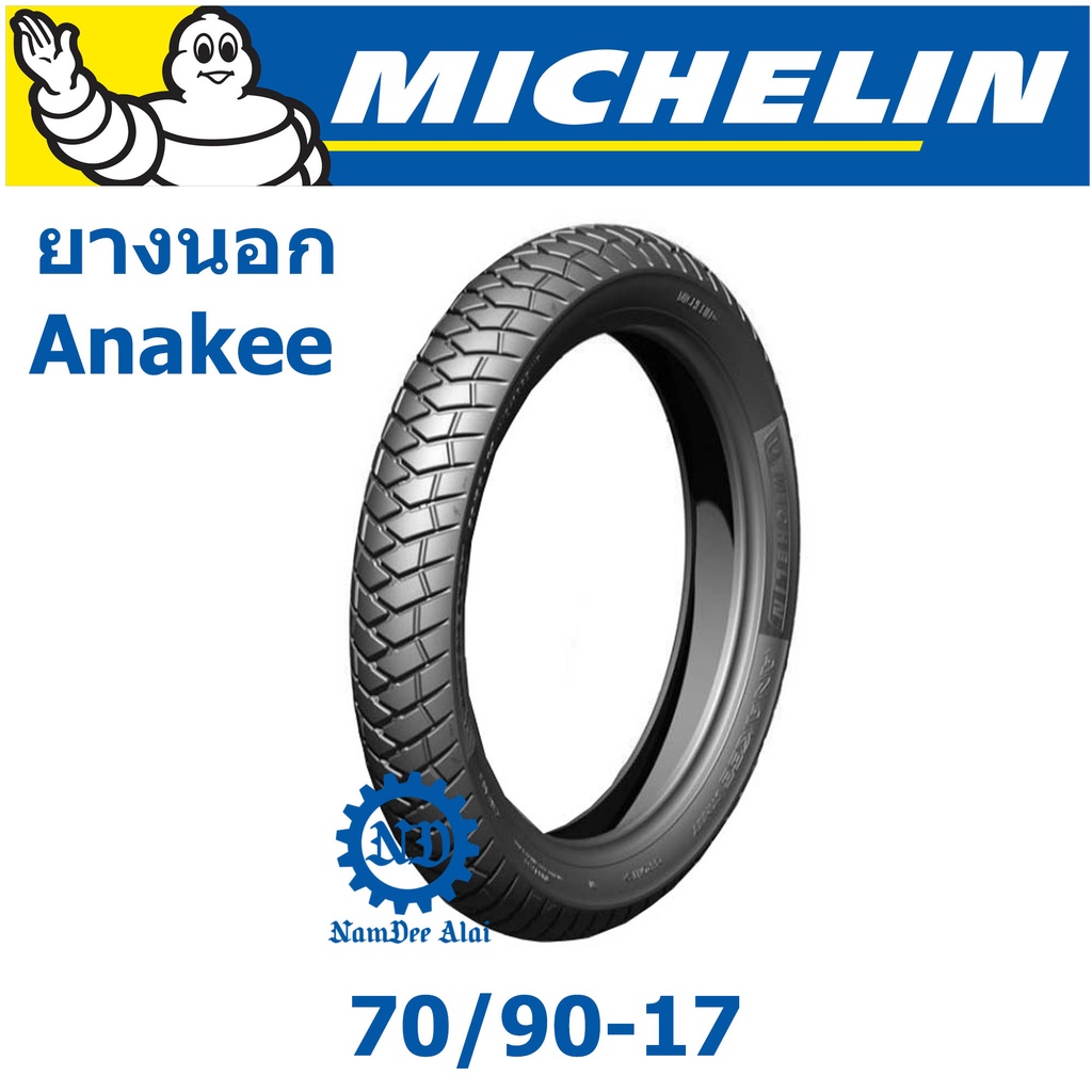 MICHELIN มิชลิน ยางนอก 70/90-17 (2.50-17) ลาย ANAKEE STREET มาแทนลาย M45 ลายหลังเต่า