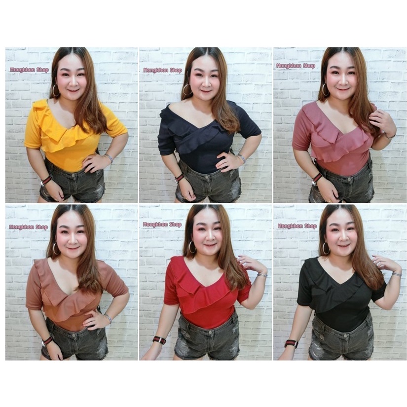 MK27 เสื้อผ้าแฟชั่นผู้หญิง เสื้อยืดสาวอวบ อก 35-44 นิ้ว คอวี ปาดไหล่ คอระบาย แขนสั้น เสื้อผ้าคนอ้วน 