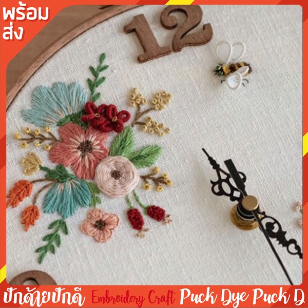 ชุดเข็มนาฬิกา (แบบเดินเรียบ) ใช้ประกอบงาน diy