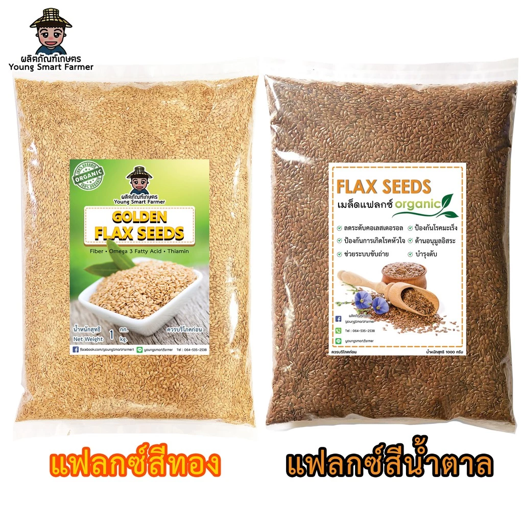 (มี อย.)FlaxSeed เมล็ดแฟลกซ์ ออร์แกนิค 1 กิโลกรัม
