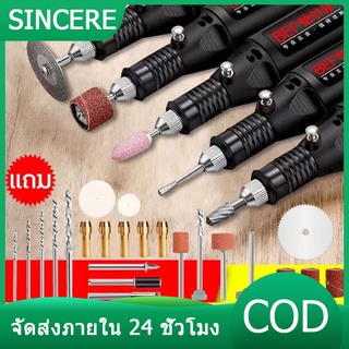 เครื่องเจียร์ mini สว่านจิ๋วไฟฟ้า ปรับความเร็วได้ แถมเครื่องประดับ23ชิ้น ขัด แกะสลัก กำจัดสนิม เจาะ เจียร์ไฟฟ้า เครื่องเ