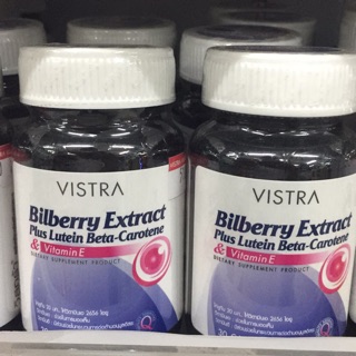 ถูกที่สุด**Vistra Bilberry plus Lutein แท้จากบริษัท 30 แคปซูล (หมดอายุ01/20)