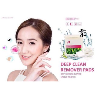 Pattesia​ Deep​ Clean​ Remover​ Pads​แผ่นเช็ดทำความสะอาดเครื่องสำอางค์​ ลดราคาเหลือเพียง​120​บาท​จากราคา295บาท