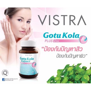 VISTRA GOTU KOLA EXTRACT PLUS ZINC 30 CAPS หมดอายุ 20/09/20221 16.5กรัม