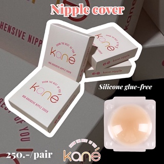 ซิลิโคนปิดจุกแบบไร้กาว -Kane’ (nipple covers) ติดทนแบบสุญญากาศ  กันน้ำ กันเหงื่อ