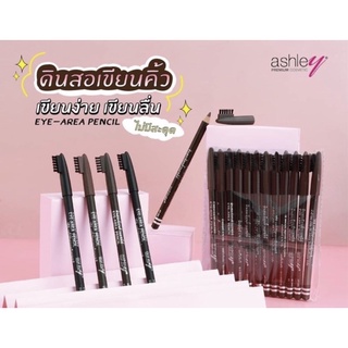 💖ถูกชัววร์💖 [ยกแพ็ค] Ashley Eye-Area Pencil AP-006 ดินสอเขียนคิ้ว+แปรง