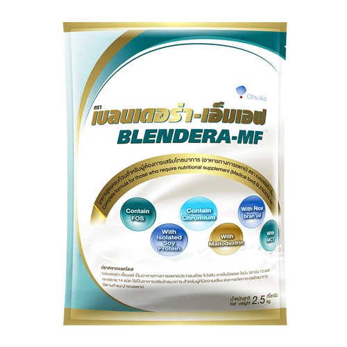 Blendera MF 2.5 kg เบลนเดอร่า เอ็มเอฟ อาหารทางการแพทย์ สูตรครบถ้วน ปราศจากแลคโตสเบลนเดอร่า  BLENDERA-MF สำหรับผู้ป่วย