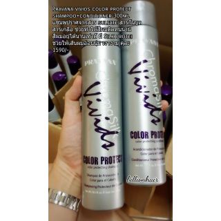 Pravana Chromasilk vivids color protect shampoo+conditioner 300ml แชมพุปราศจากสาร sulfate สารกันบูด สารเกลือ ช่วย