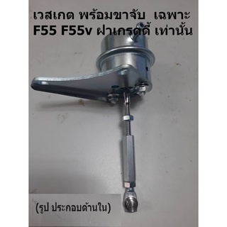 เวสเกตกระป๋องf55 เวสเกต ปรับขาได้ เวสเกตกระป๋อง ฝาหน้าเกดดี้ ฝาหน้าเกรดดี้