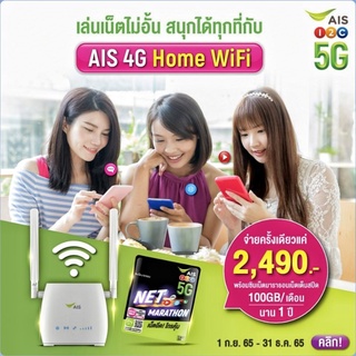 ราคาราวเตอร์wifi 4G Home WiFi Hi-speed+ซิมเน็ตความเร็วmaxspeed*12เดือน