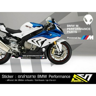 Sticker : สติ๊กเกอร์อกล่าง S1000RR ลาย BMW