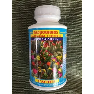 อาหารพืชสำหรับกระบองเพชร